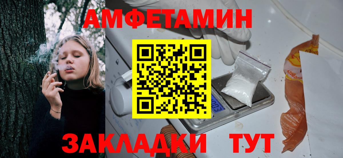 Amphetamine Premium  Вход с VPN  Советск 