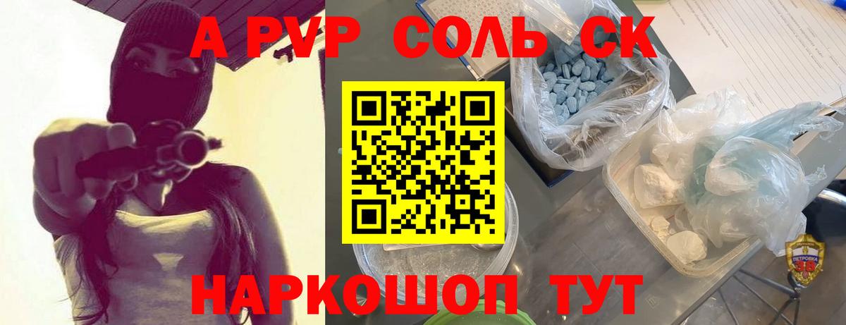 Alpha PVP кристаллы  Вход с VPN  А ПВП мука  Советск  APVP мука 