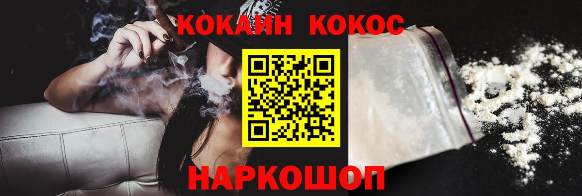 COCAIN Перу Советск