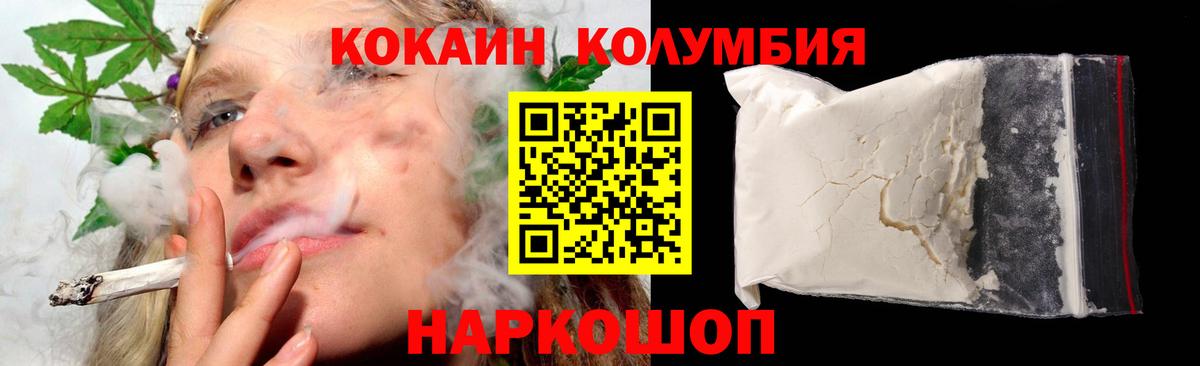 COCAIN VHQ  Вход с VPN  Cocaine  Советск 