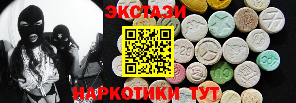 ЭКСТАЗИ mix Советск