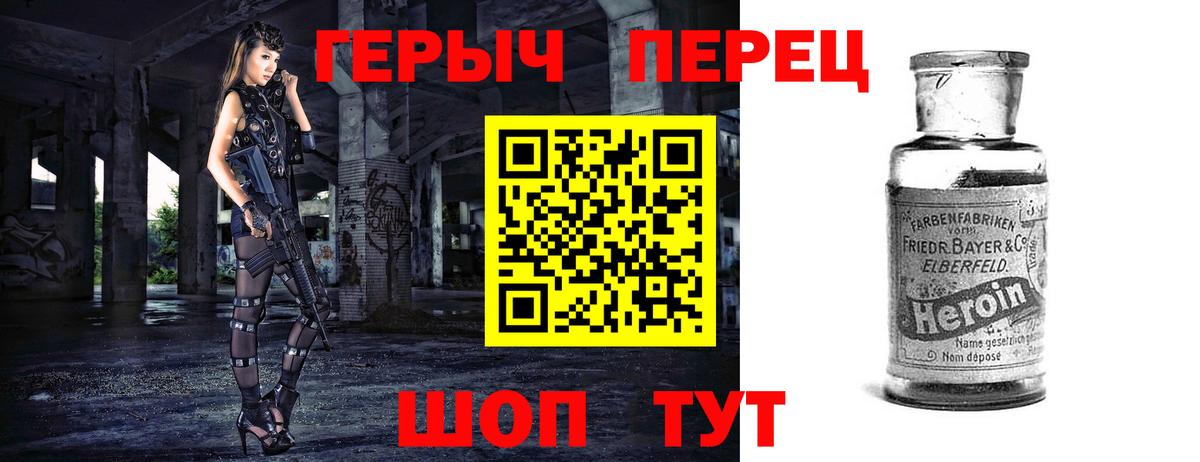 Советск  Героин белый  Вход с VPN 
