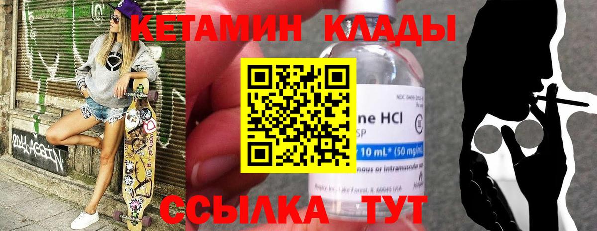 Кетамин ketamine  КЕТАМИН VHQ  Советск  Вход с VPN 