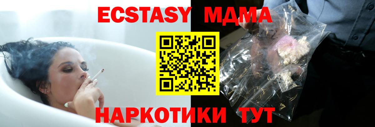 Советск  MDMA молли  MDMA  Вход с VPN 