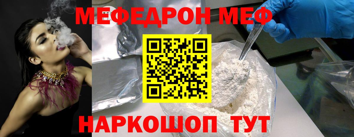 Меф  блэк спрут как зайти  Вход с VPN  МЕФ mephedrone  Советск  МЯУ-МЯУ 4 MMC 