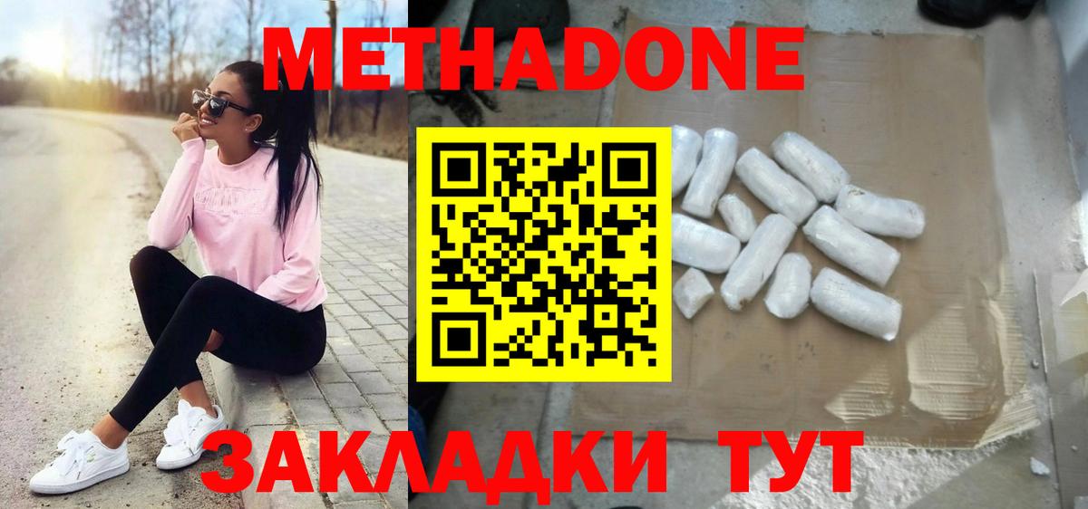 Советск  omg ссылка  Вход с VPN  Метадон кристалл  МЕТАДОН VHQ 