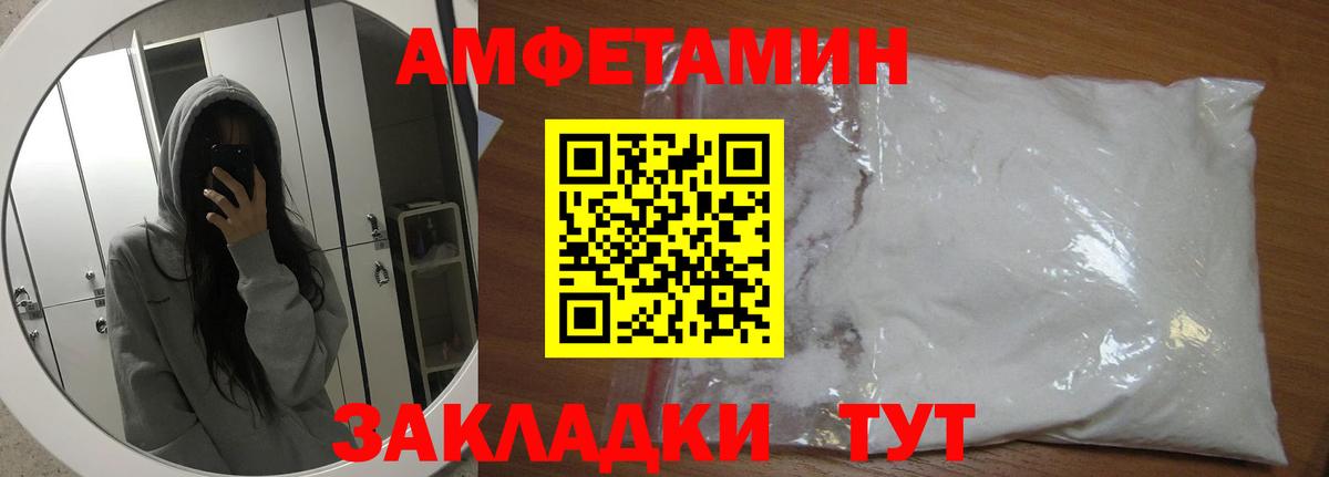 Советск  МЕТАМФЕТАМИН витя  Вход с VPN 