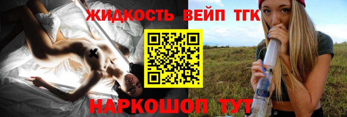 ТГК концентрат Советск